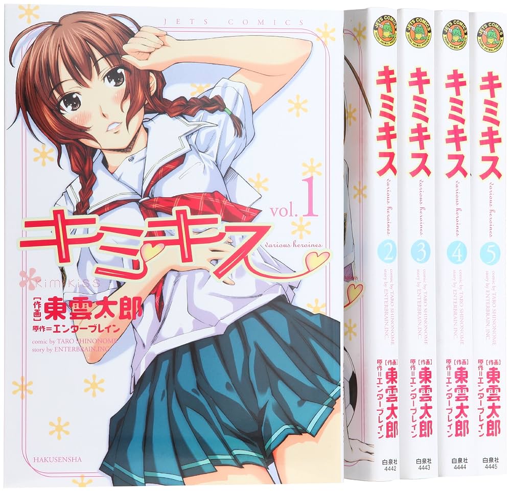 Amazon.co.jp: キミキス -various heroines- コミック 全5巻完結